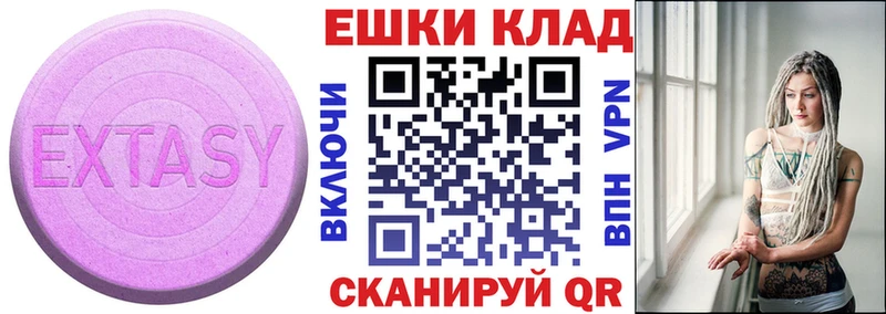 ЭКСТАЗИ таблы  Змеиногорск 